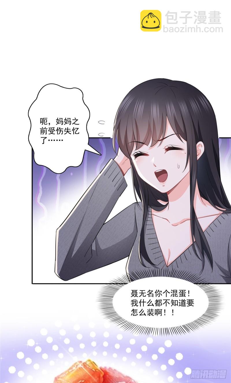第189话 妈妈，初次见面-第190话