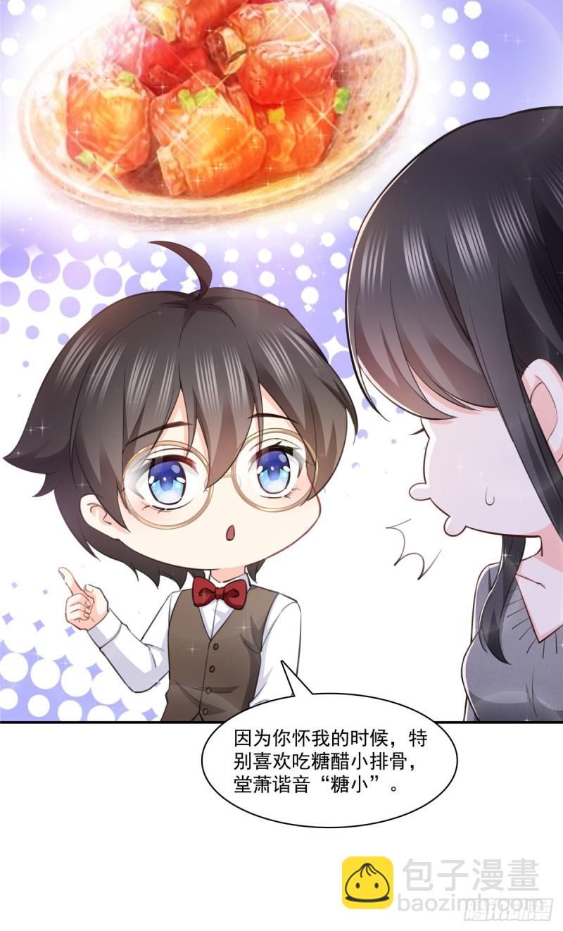 第189话 妈妈，初次见面-第190话