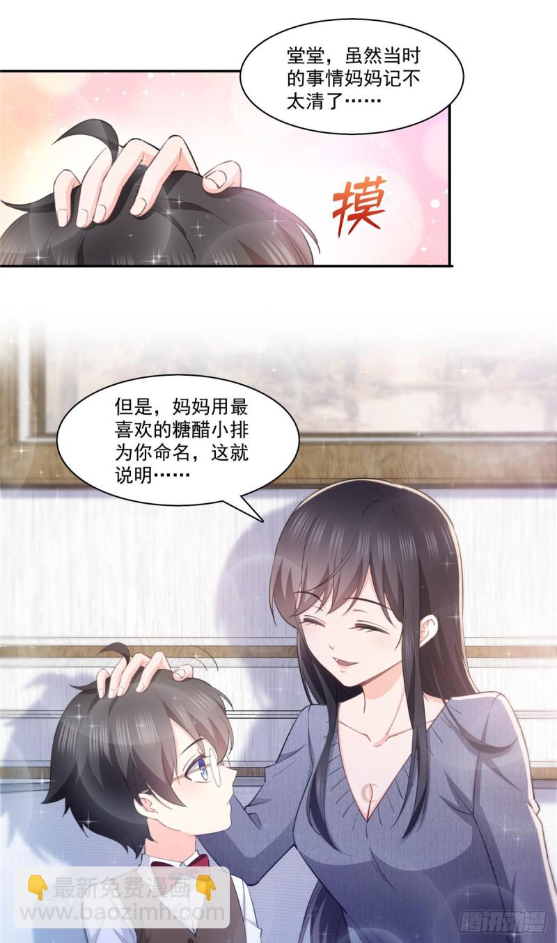 第189话 妈妈，初次见面-第190话