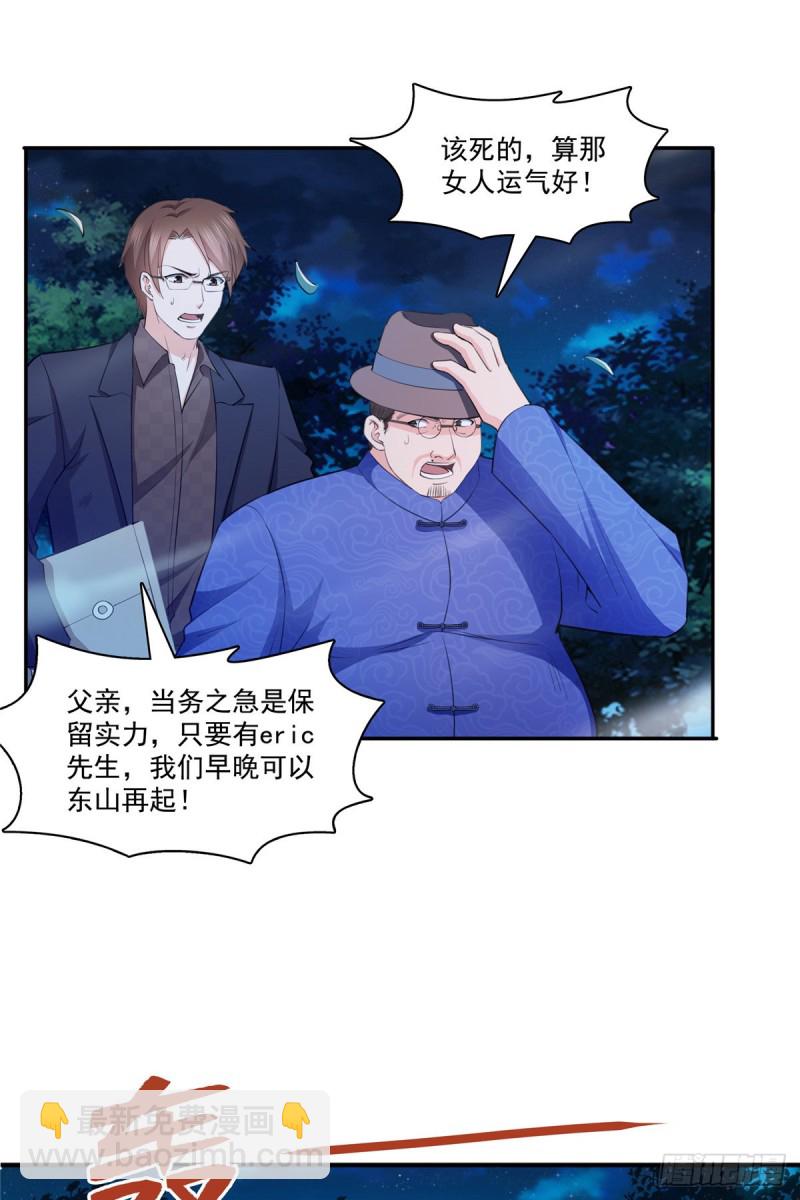 第189话 妈妈，初次见面-第190话