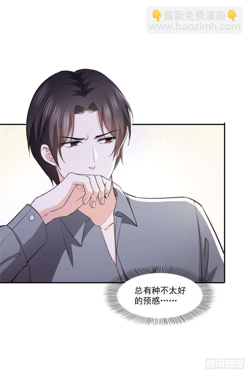 第189话 妈妈，初次见面-第190话