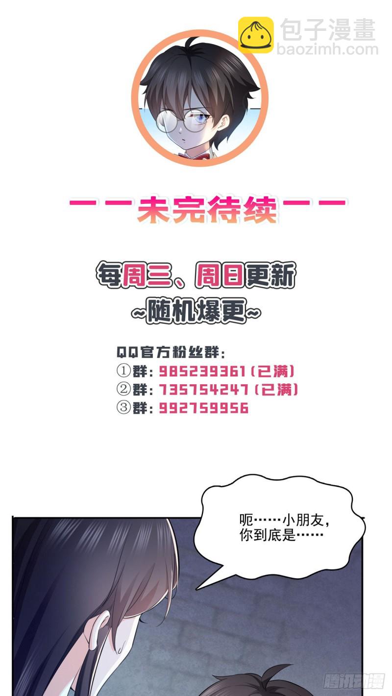 第189话 妈妈，初次见面-第190话