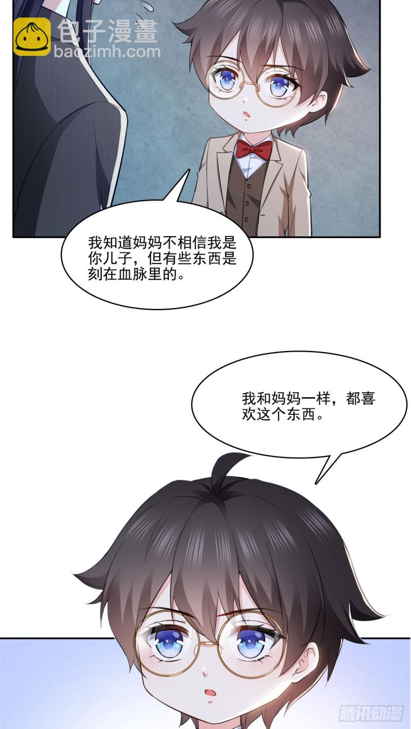 第189话 妈妈，初次见面-第190话