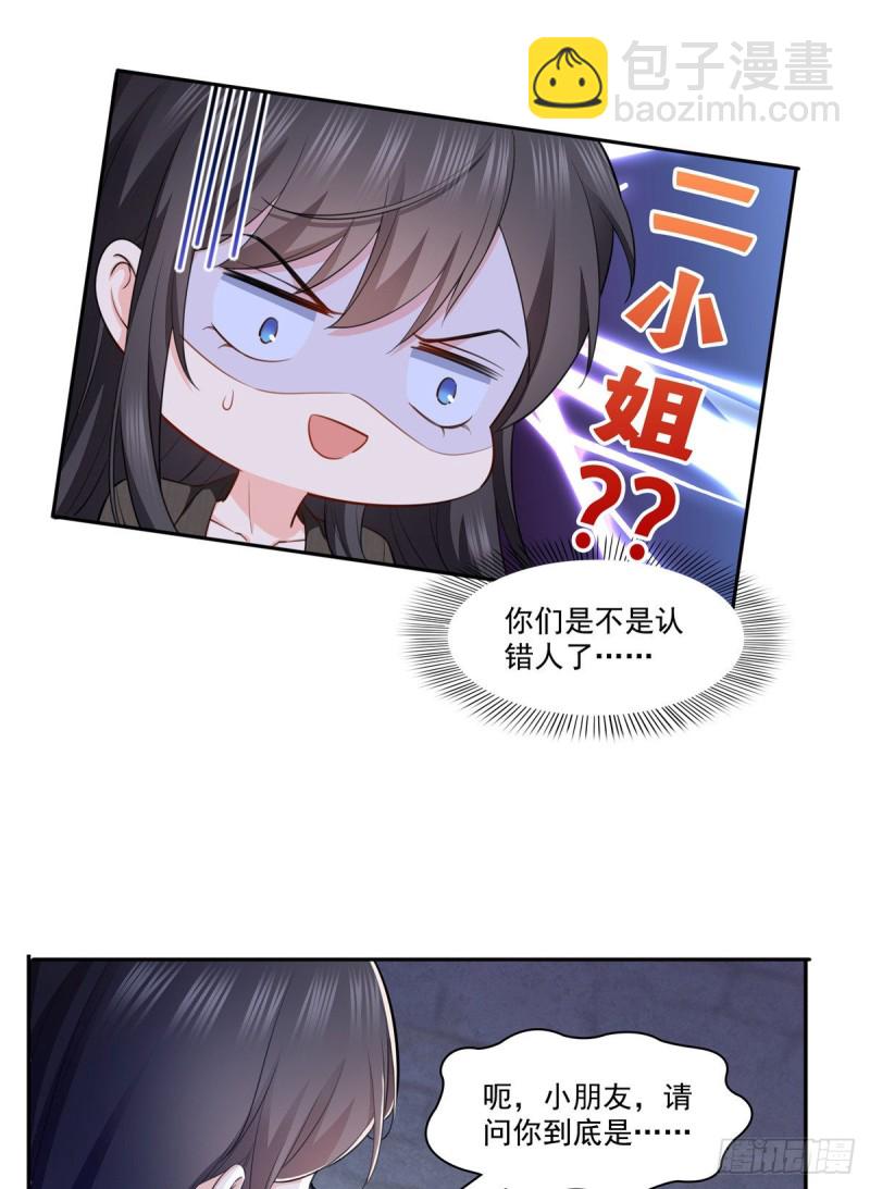 第189话 妈妈，初次见面-第190话