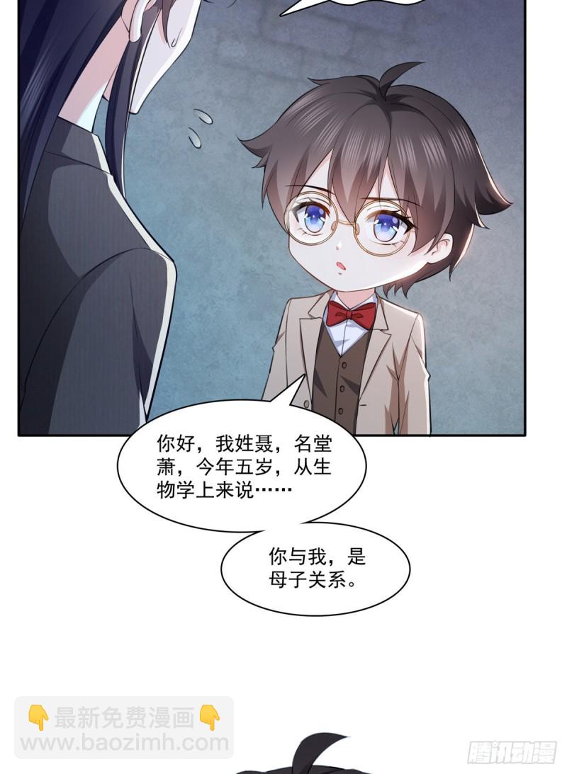 第189话 妈妈，初次见面-第190话