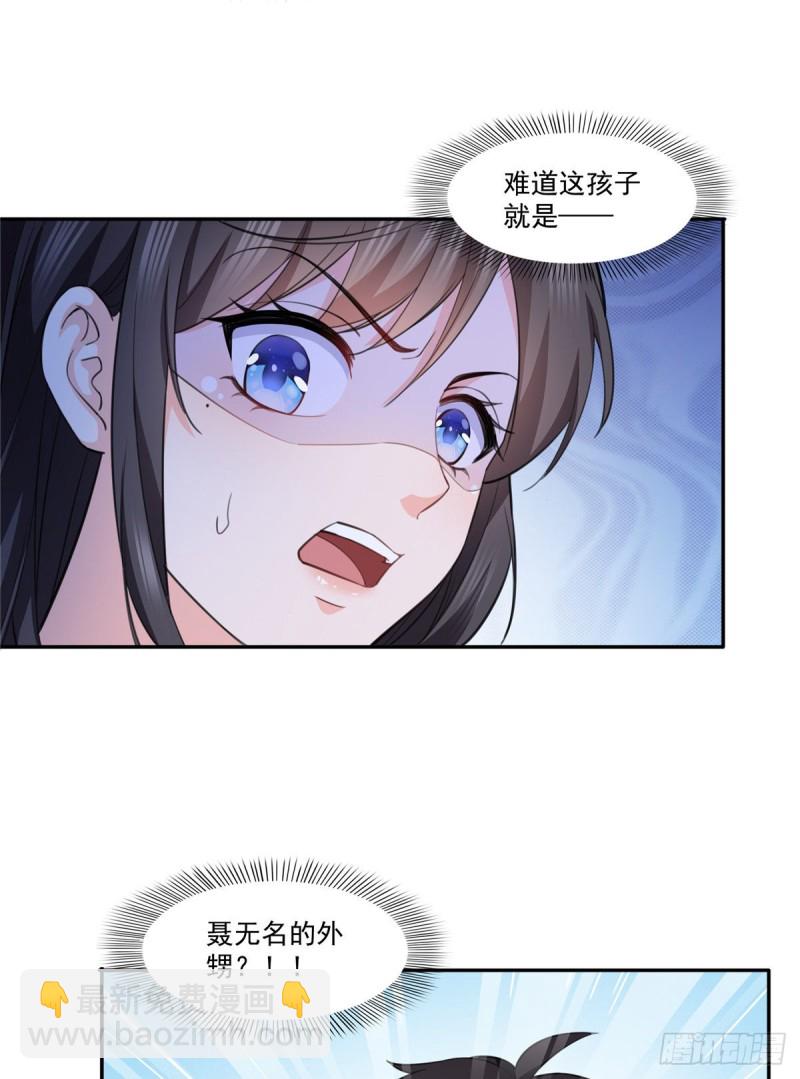 第189话 妈妈，初次见面-第190话
