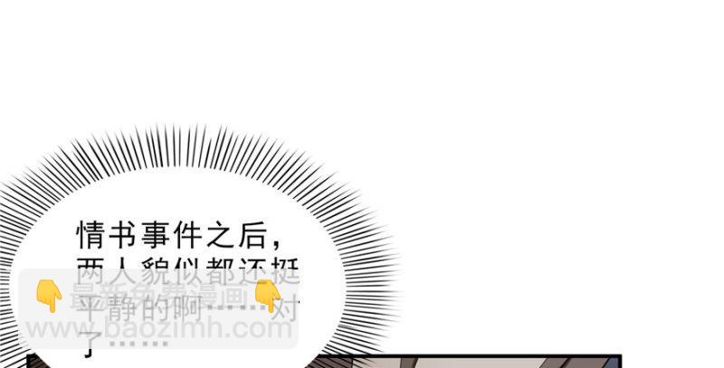 第十九话 喜欢上司夏？(1/3)-第20话