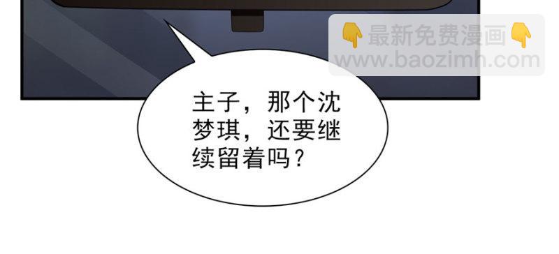 第十九话 喜欢上司夏？(1/3)-第20话