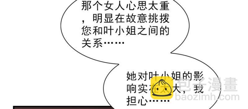 第十九话 喜欢上司夏？(1/3)-第20话