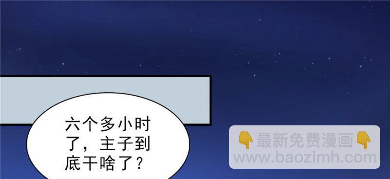 第十九话 喜欢上司夏？(1/3)-第20话