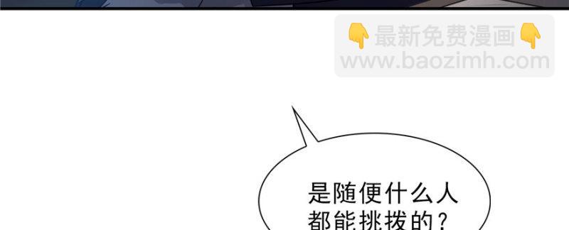 第十九话 喜欢上司夏？(1/3)-第20话