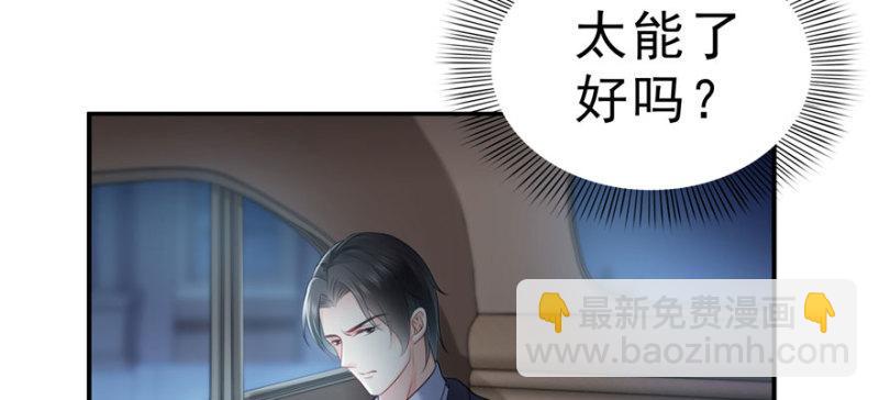 第十九话 喜欢上司夏？(1/3)-第20话