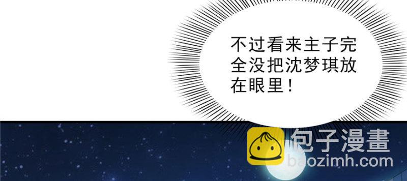 第十九话 喜欢上司夏？(1/3)-第20话