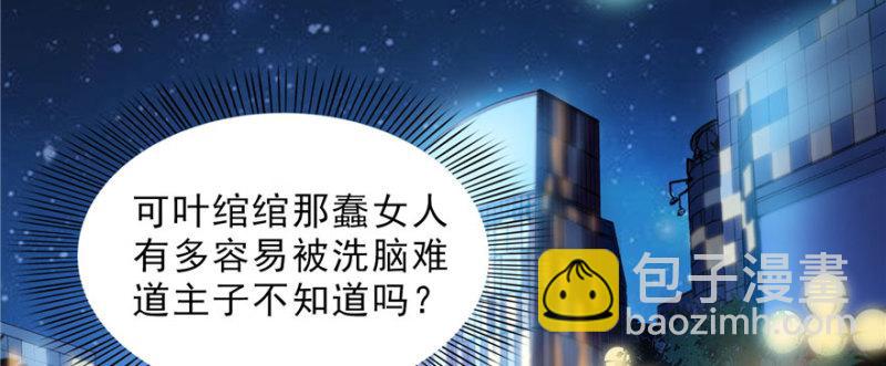 第十九话 喜欢上司夏？(1/3)-第20话