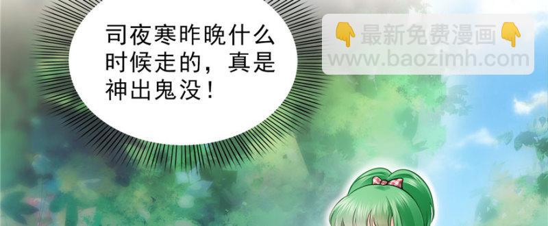 第十九话 喜欢上司夏？(1/3)-第20话