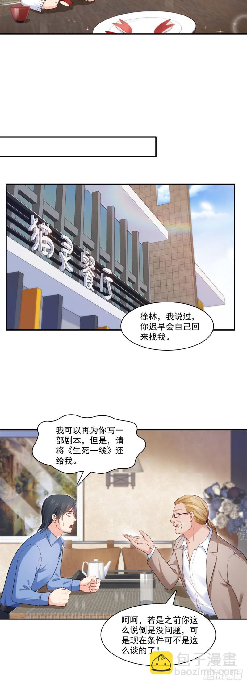 第191话 乖得让人心疼-第192话