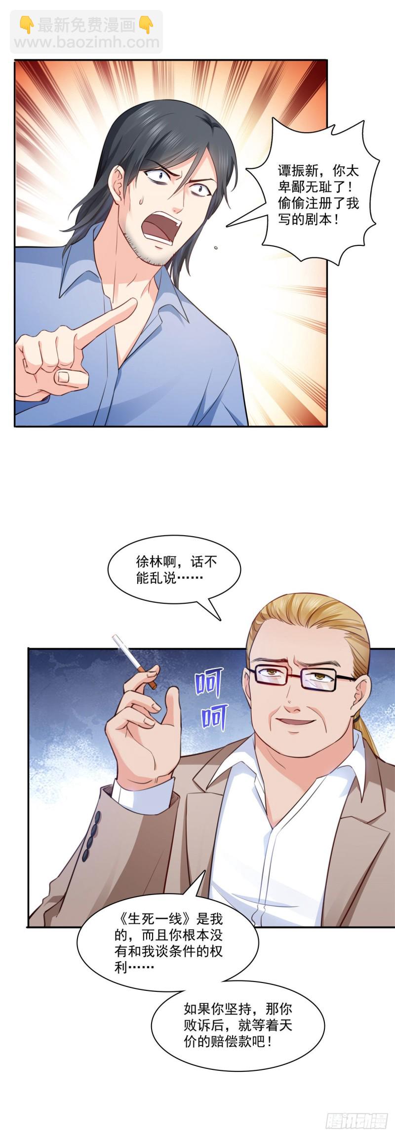 第191话 乖得让人心疼-第192话