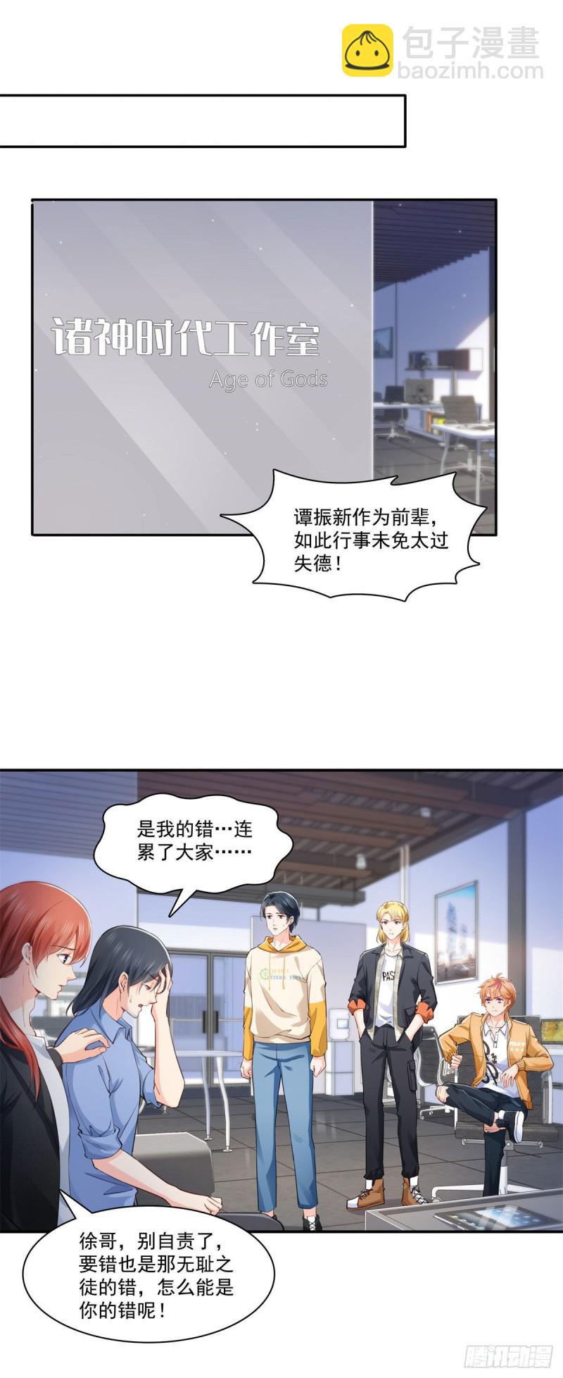 第191话 乖得让人心疼-第192话