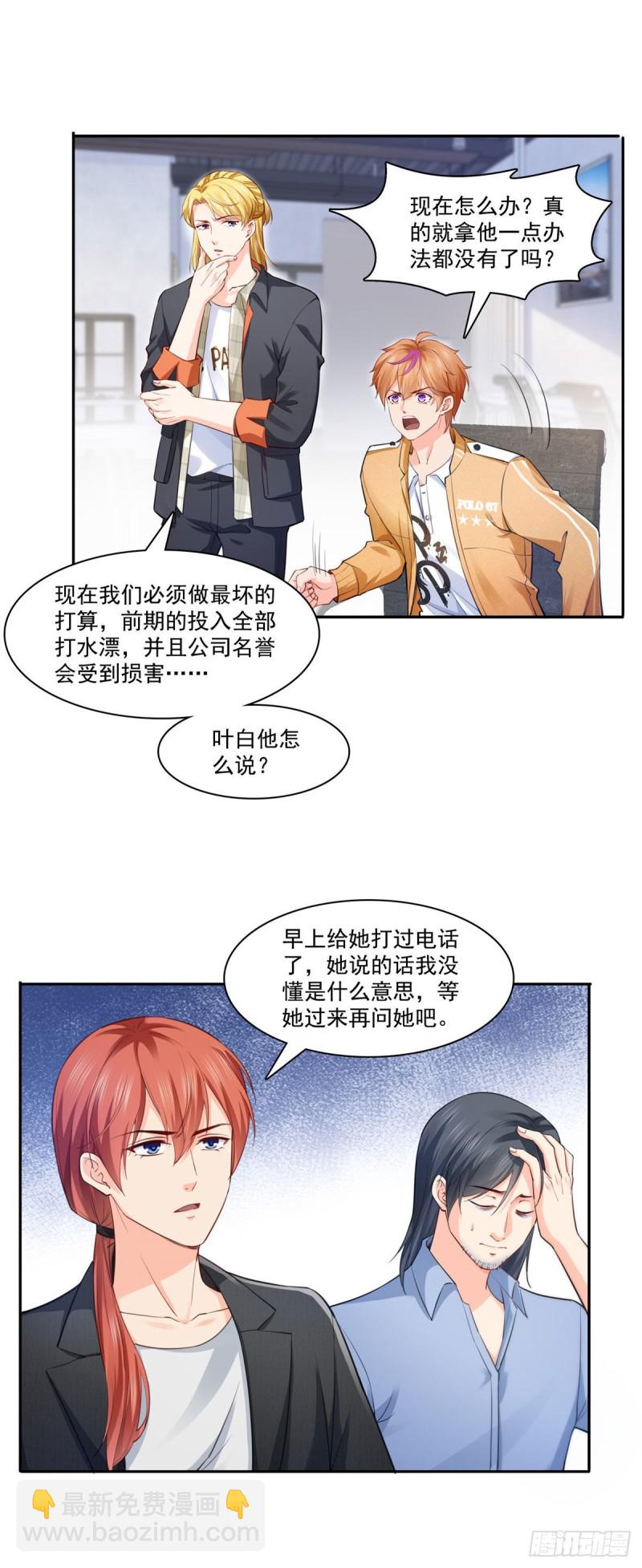 第191话 乖得让人心疼-第192话