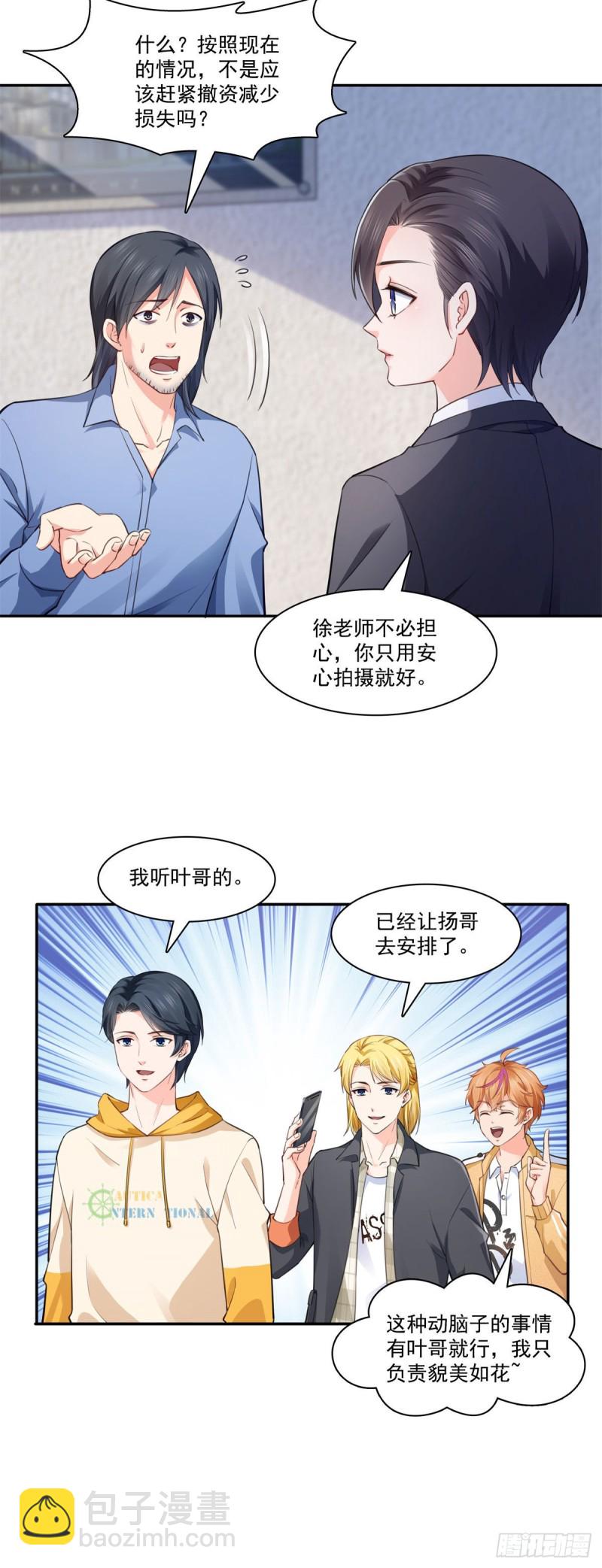 第191话 乖得让人心疼-第192话