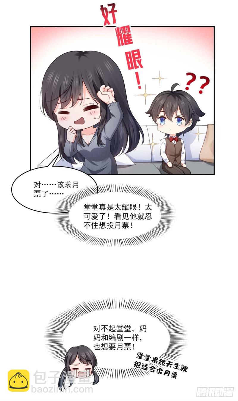 第191话 乖得让人心疼-第192话