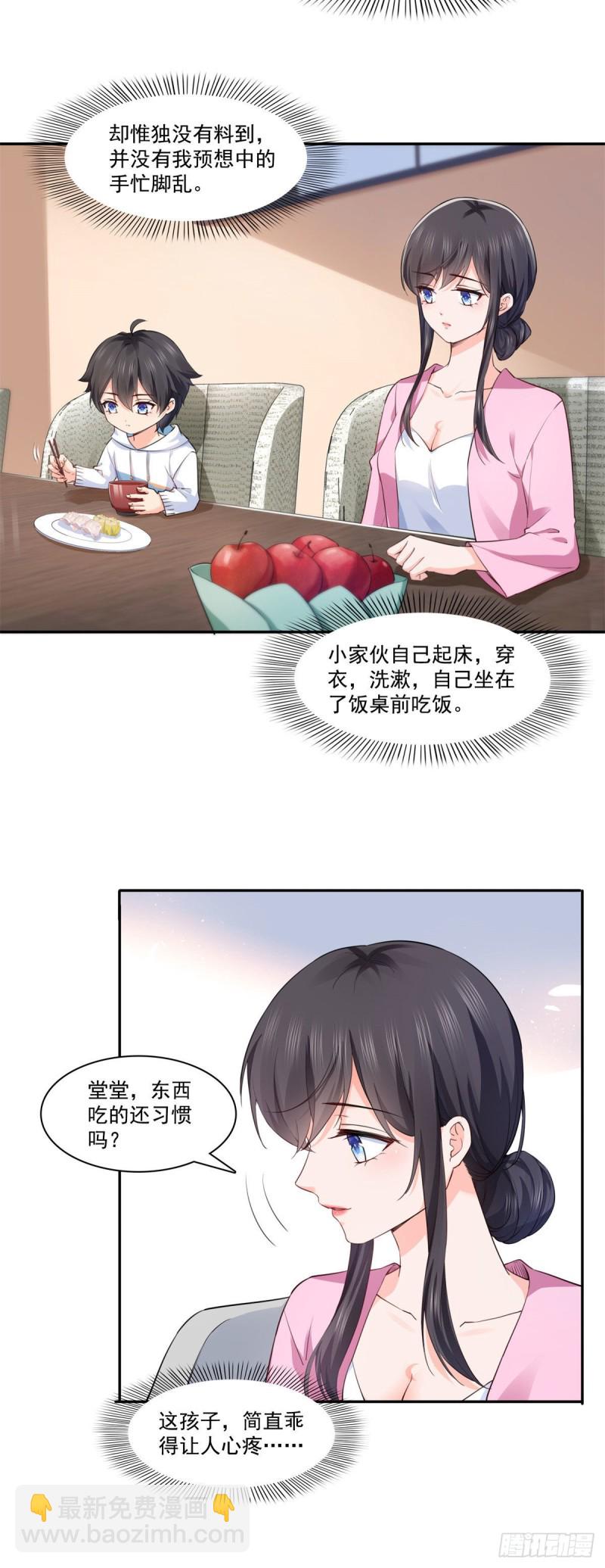 第191话 乖得让人心疼-第192话