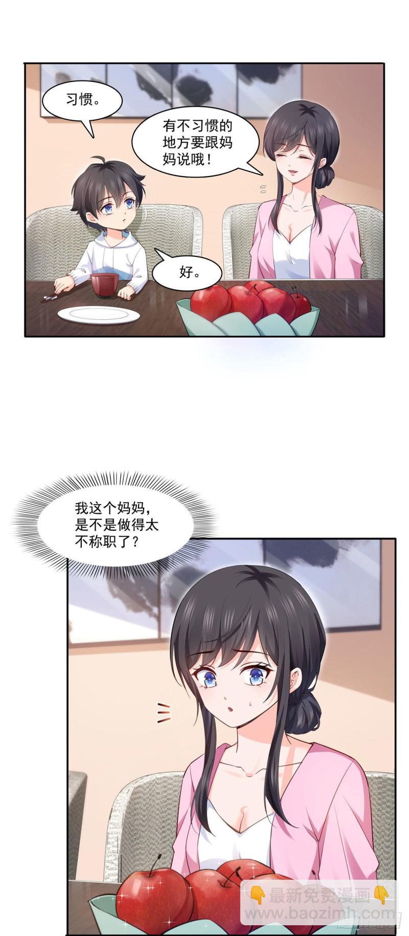第191话 乖得让人心疼-第192话
