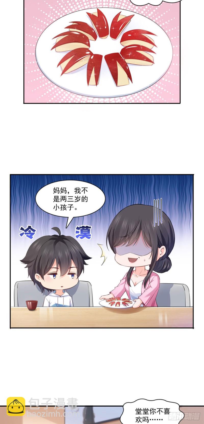 第191话 乖得让人心疼-第192话