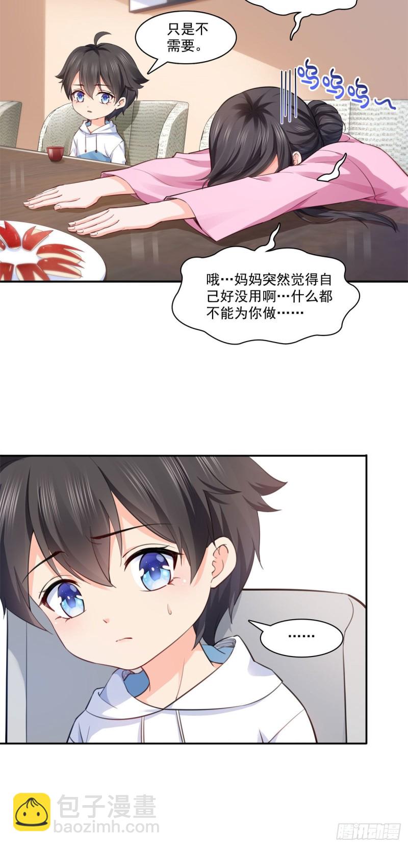 第191话 乖得让人心疼-第192话