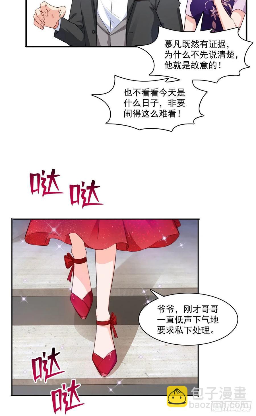 第193话 想嫁给谁-第194话