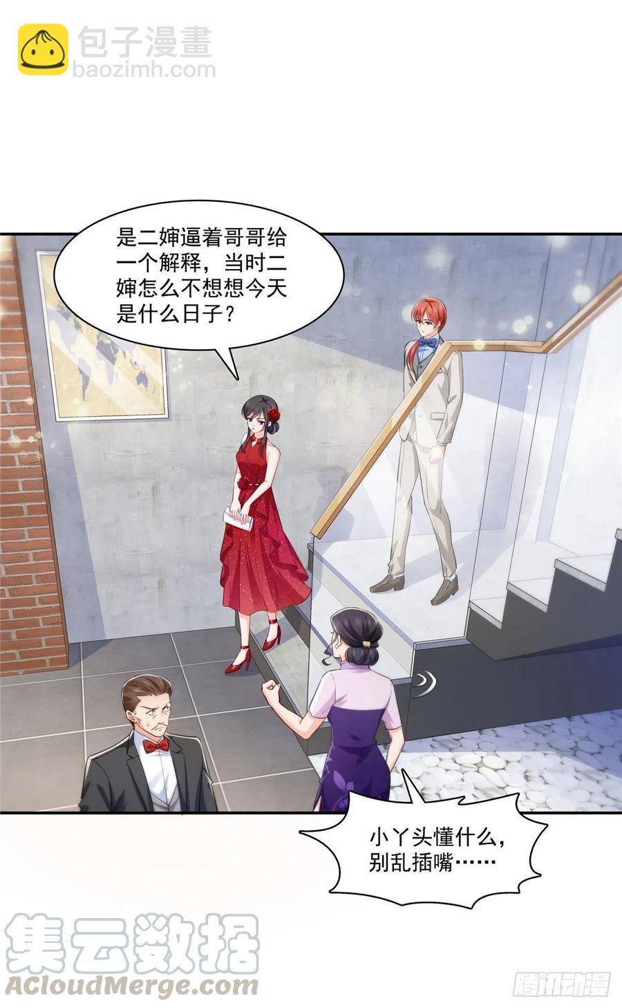 第193话 想嫁给谁-第194话