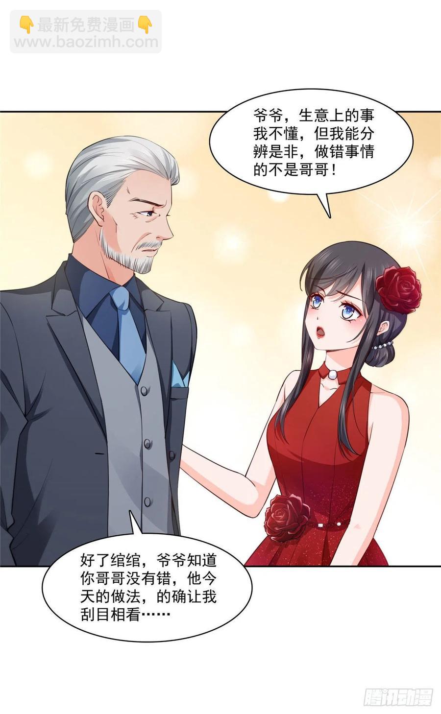 第193话 想嫁给谁-第194话