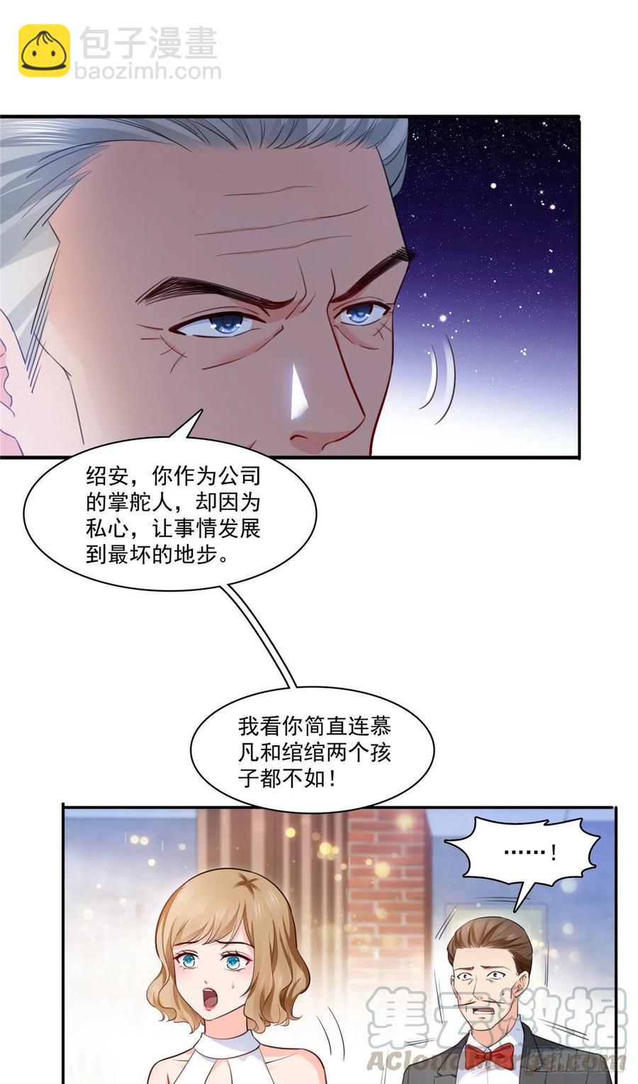 第193话 想嫁给谁-第194话