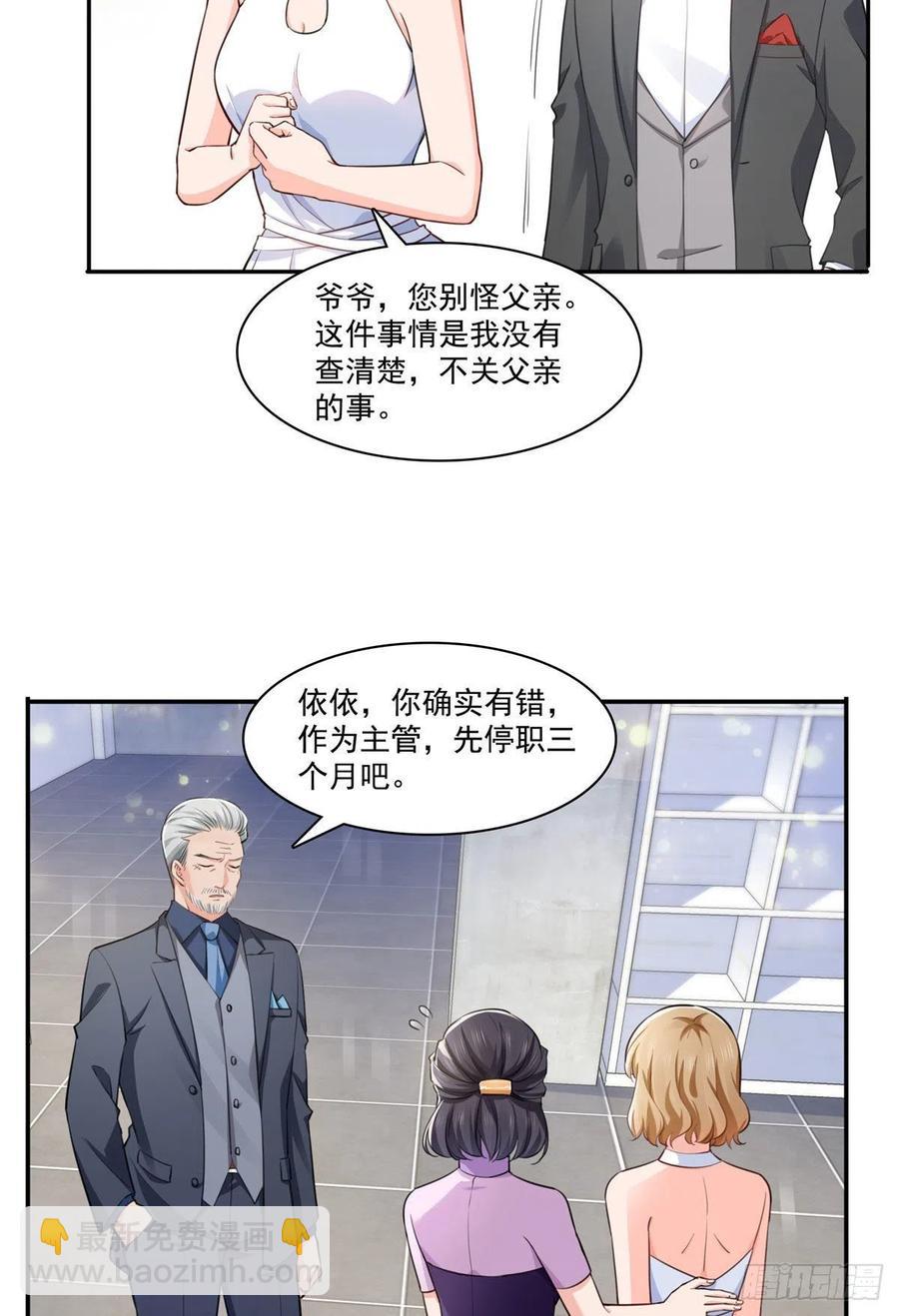 第193话 想嫁给谁-第194话