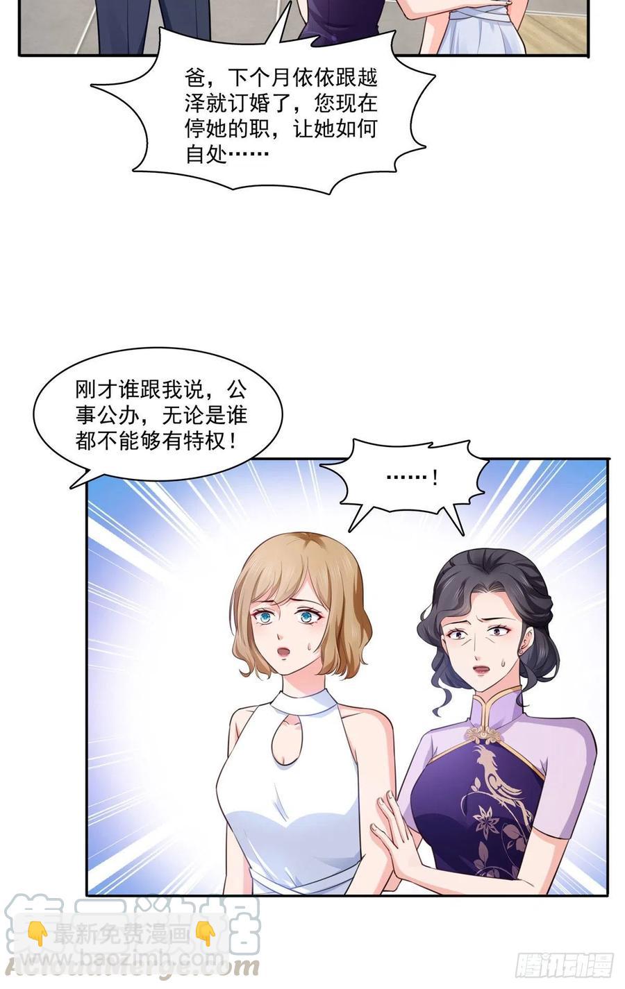 第193话 想嫁给谁-第194话