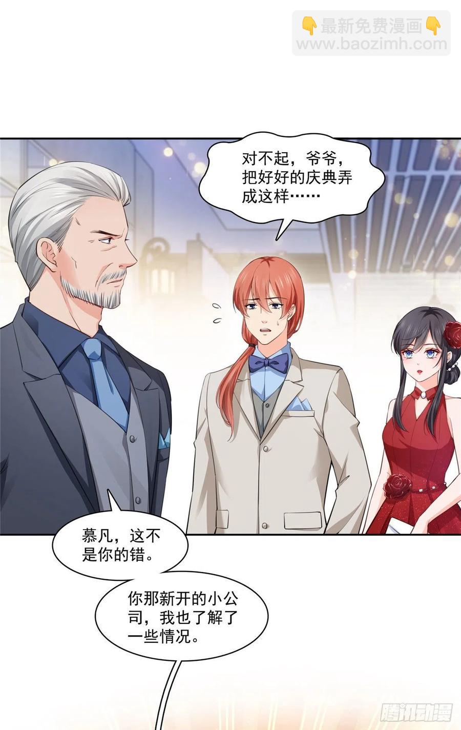 第193话 想嫁给谁-第194话