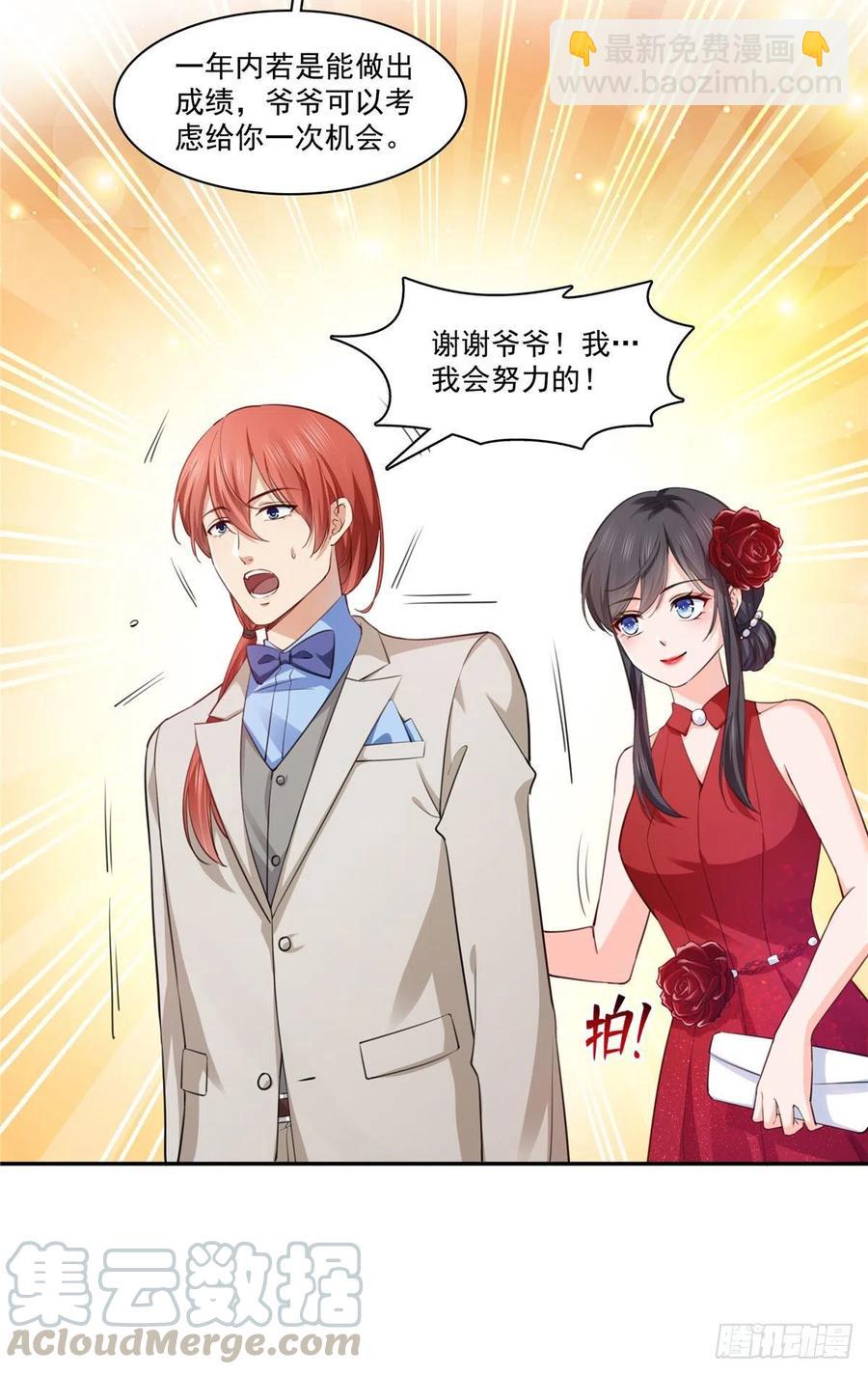 第193话 想嫁给谁-第194话
