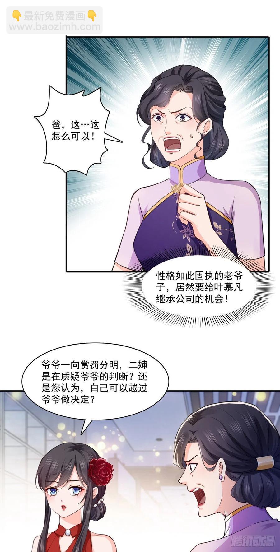 第193话 想嫁给谁-第194话
