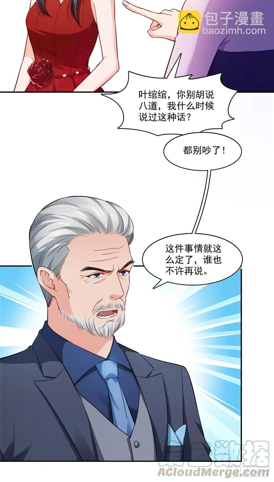 第193话 想嫁给谁-第194话