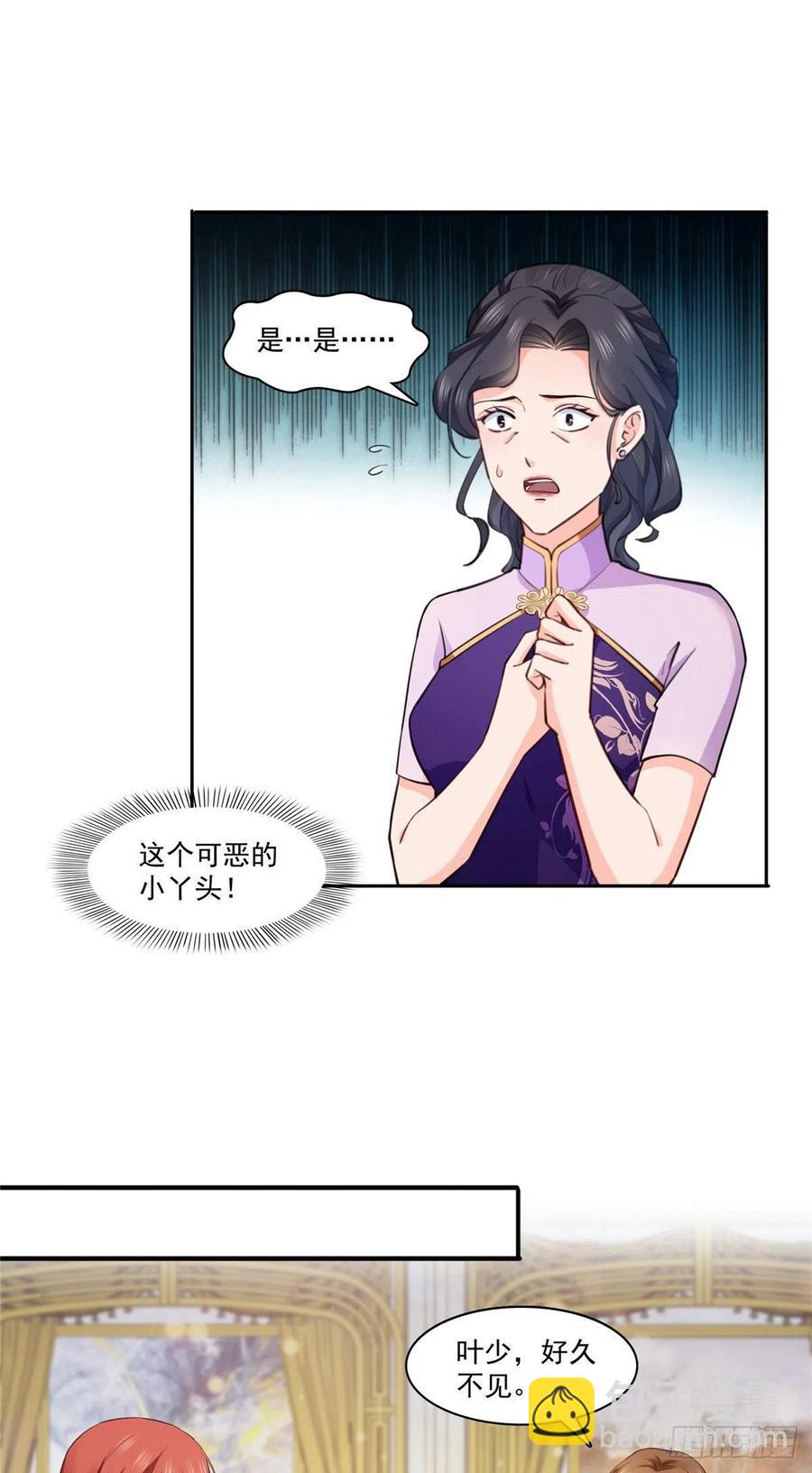 第193话 想嫁给谁-第194话