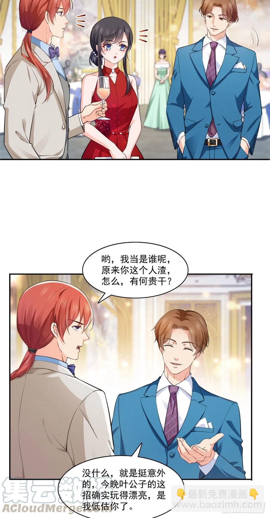 第193话 想嫁给谁-第194话