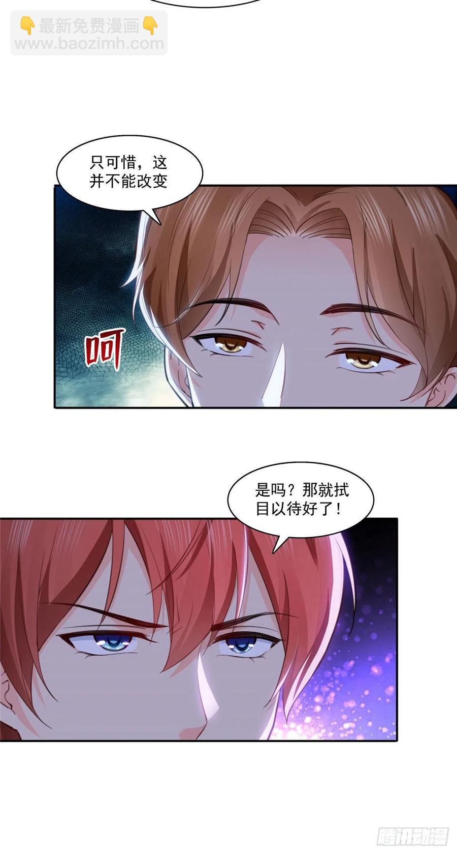第193话 想嫁给谁-第194话