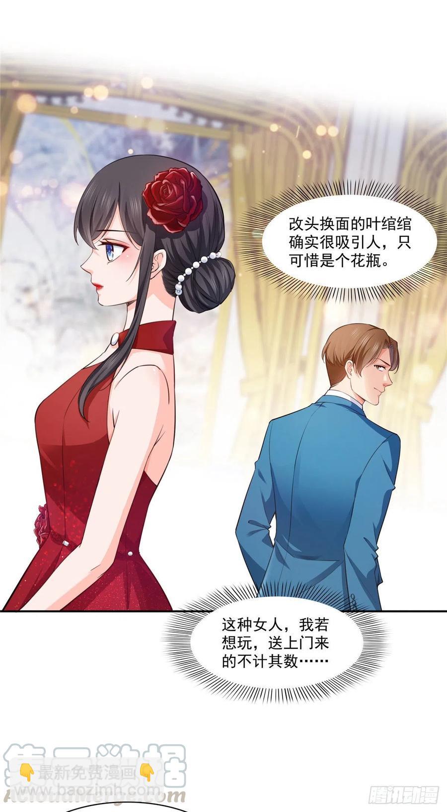 第193话 想嫁给谁-第194话