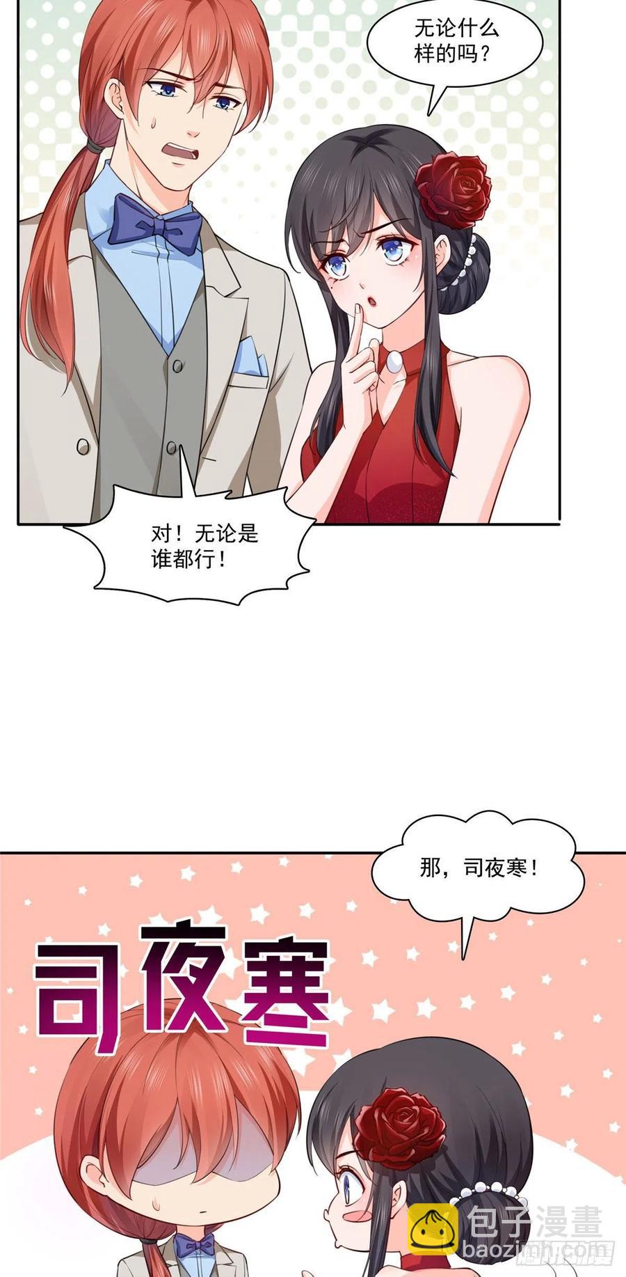 第193话 想嫁给谁-第194话