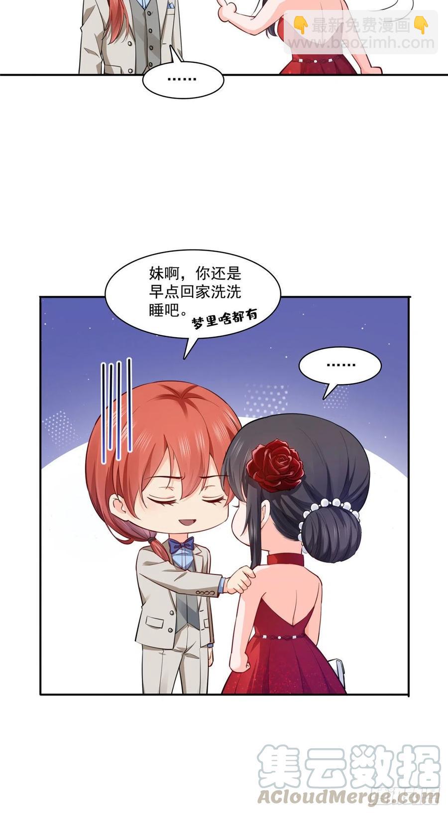 第193话 想嫁给谁-第194话