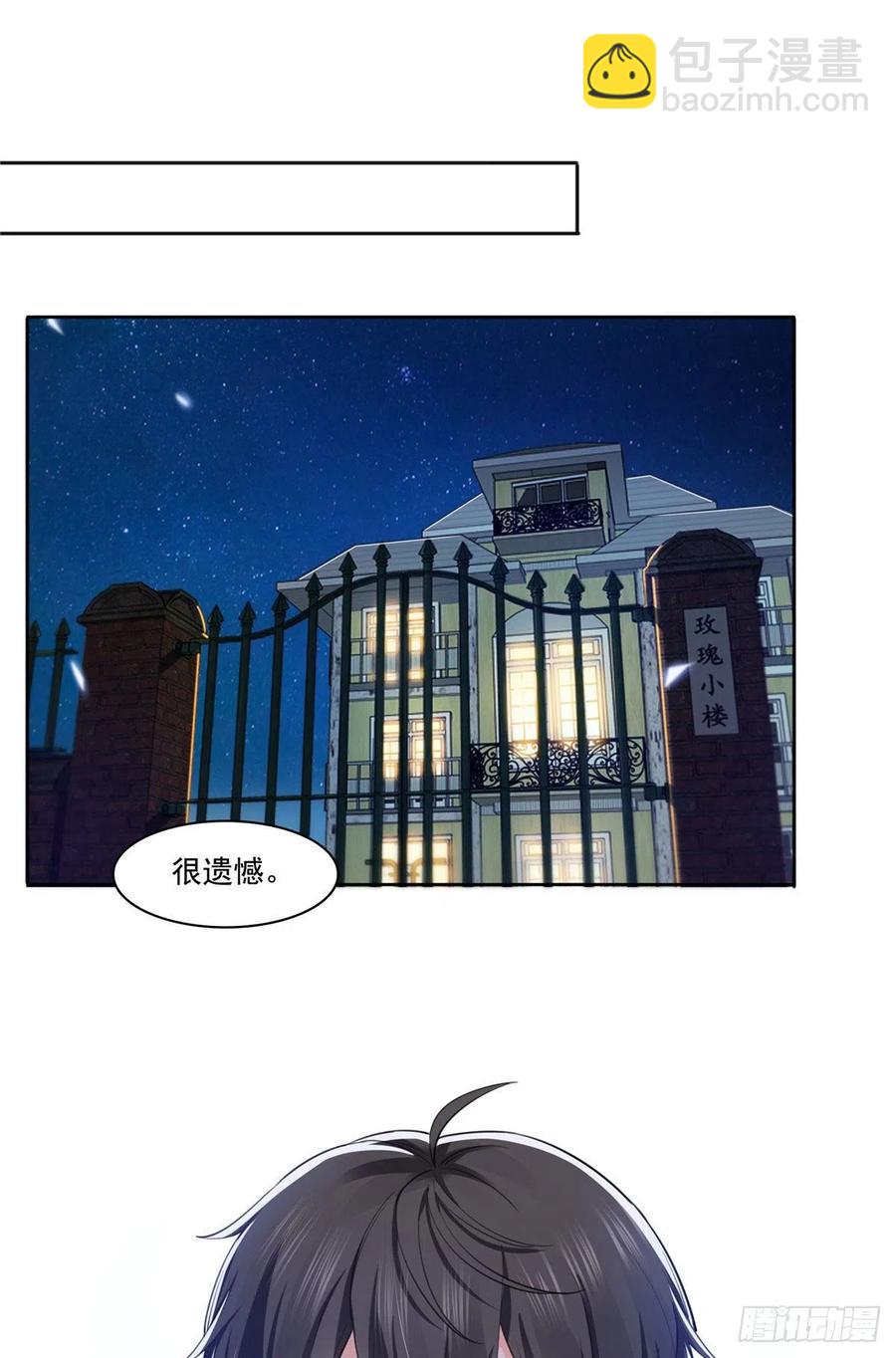 第193话 想嫁给谁-第194话