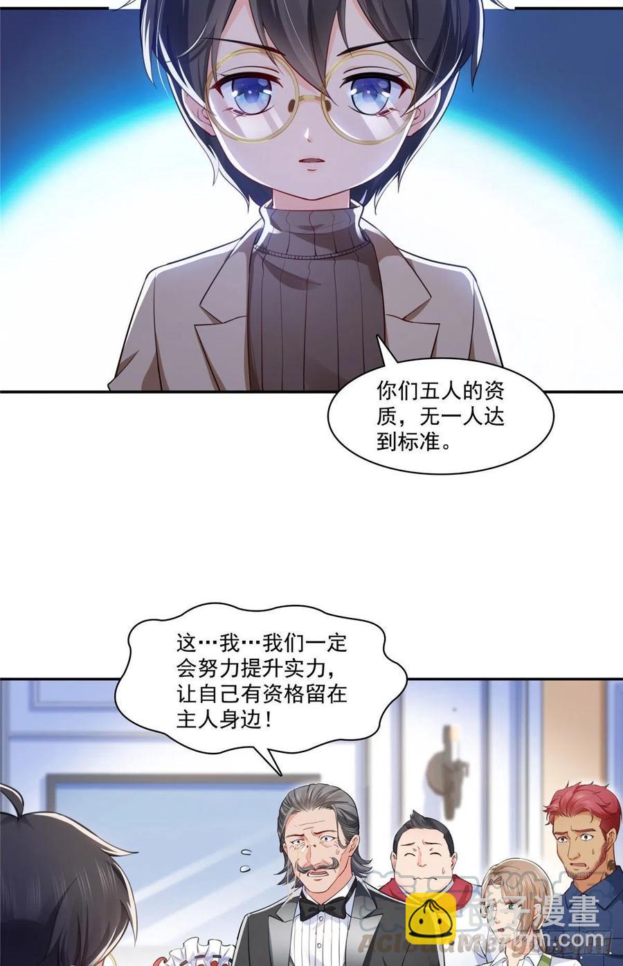 第193话 想嫁给谁-第194话