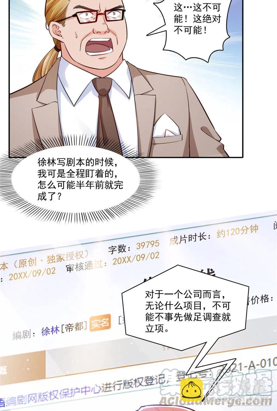 第193话 想嫁给谁-第194话