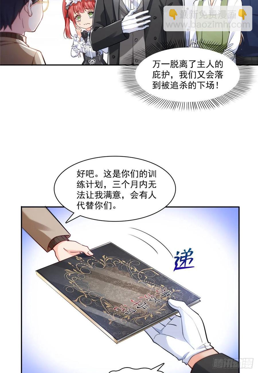 第193话 想嫁给谁-第194话