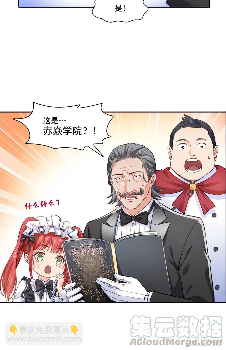 第193话 想嫁给谁-第194话